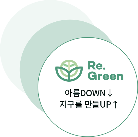 Re.Green ƸDOWN  UP